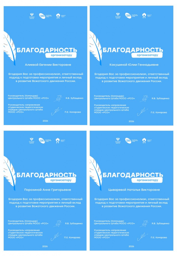 Вожатский диктант.jpg